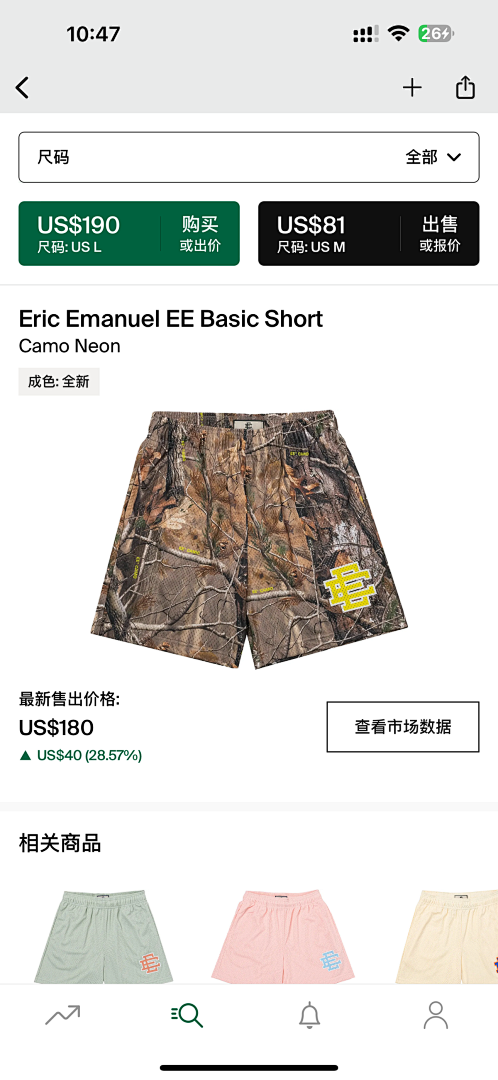Eric Emanuel Shorts — Basic ShortCamo Neon angle 1