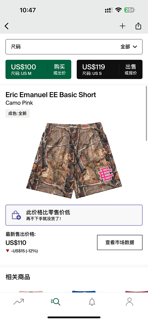 Eric Emanuel Shorts — Basic Camo Pink angle 1