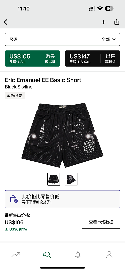 Eric Emanuel Shorts — Basic ShortBlack Skyline angle 1