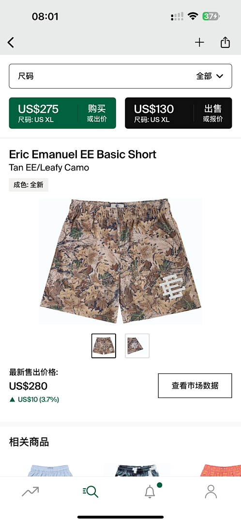 Eric Emanuel Shorts — Basic Tan (Leafy Camo) angle 1