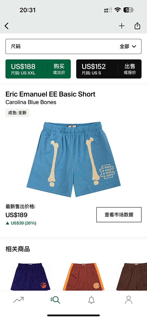 Eric Emanuel Shorts — Basic ShortCarolina Blue Bones angle 1