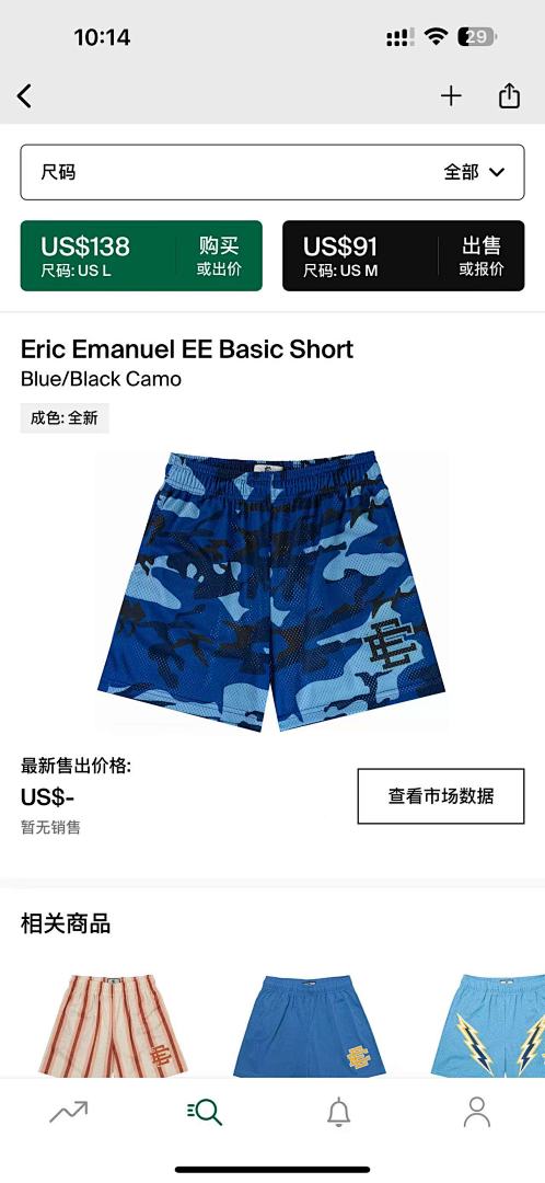 Eric Emanuel Shorts — Basic Blue (Black Camo) angle 1