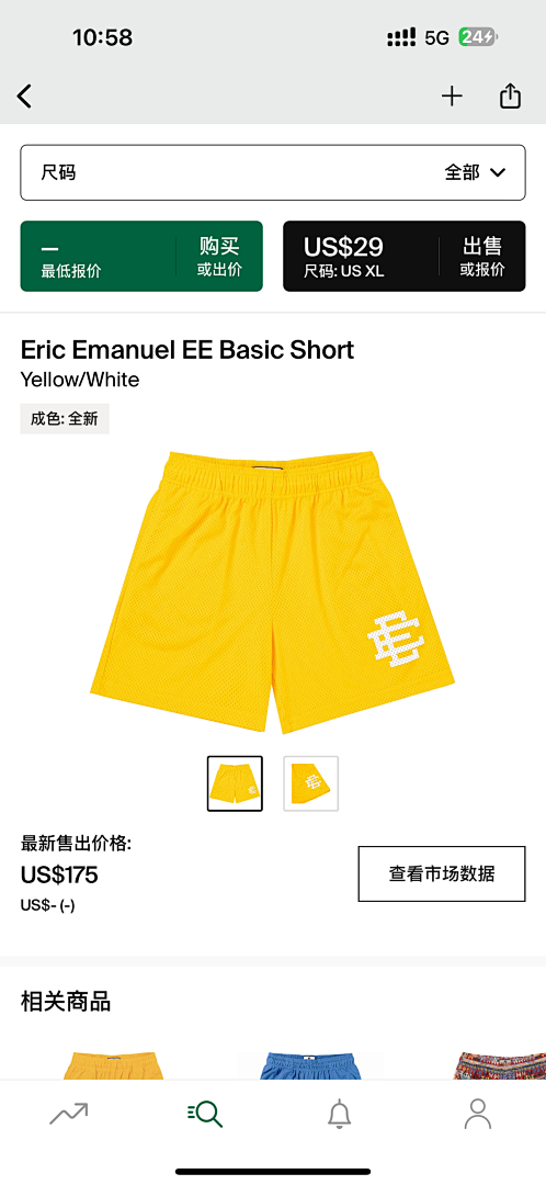 Eric Emanuel Shorts — Basic Yelow (White) angle 1