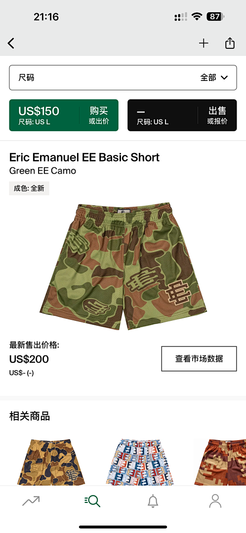 Eric Emanuel Shorts — Basic ShortGreen Camo angle 1