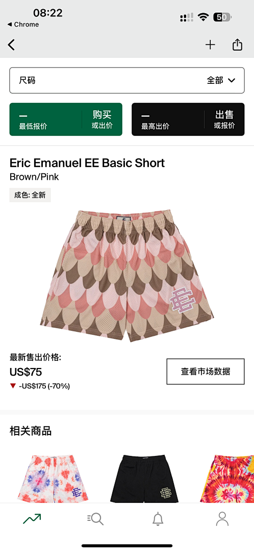 Eric Emanuel Shorts — Basic Brown (Pink) angle 1
