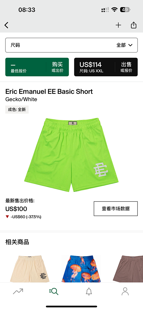 Eric Emanuel Shorts — Basic Gecko (White) angle 1