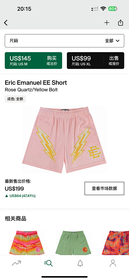 Eric Emanuel Shorts — Rose Quartz (velow Bolt) angle 1