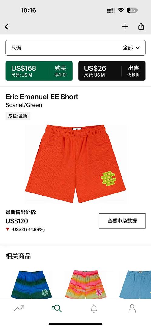 Eric Emanuel Shorts — Scarlet (Green) angle 1