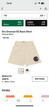 Eric Emanuel Shorts — Basic Antique White