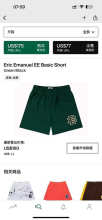 Eric Emanuel Shorts — Basic Green (Black)