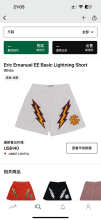 Eric Emanuel Shorts — Basic Lightning ShortWhite