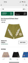Eric Emanuel Shorts — Basic Moss Bolt