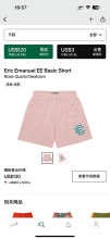 Eric Emanuel Shorts — Basic Rose Quartz (Seafoam)