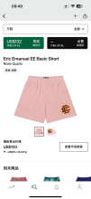 Eric Emanuel Shorts — Basic Rose Quartz