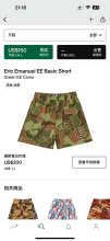 Eric Emanuel Shorts — Basic ShortGreen Camo