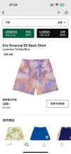 Eric Emanuel Shorts — Basic ShortLavender Tie Dye (Blue)