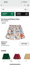 Eric Emanuel Shorts — Basic ShortWhite Splatter