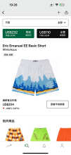 Eric Emanuel Shorts — Basic White (Agua)