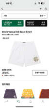 Eric Emanuel Shorts — Basic White (Metalic Silver)