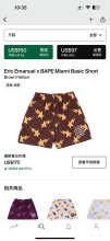 Eric Emanuel Shorts — Eric Emanuelx BAPE Miami Basic Brown (Yellow)